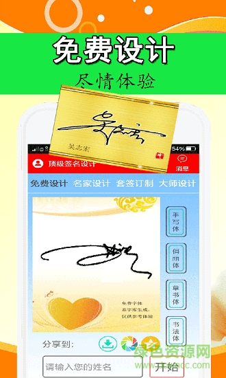 顶级签名设计