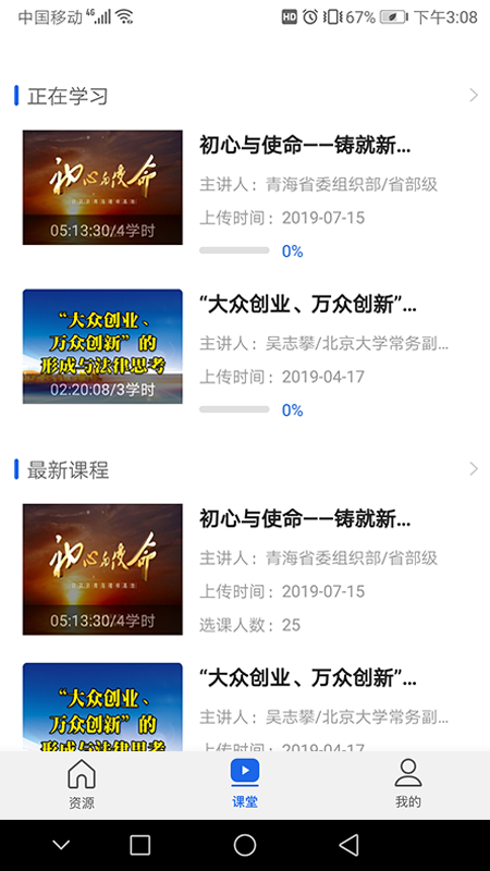 药监干部网院