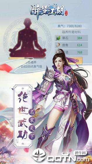 醉梦江湖 醉梦江湖