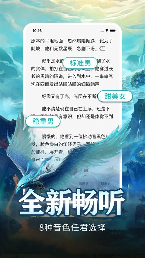 有毒小说(小说阅读软件) v4.80 安卓版