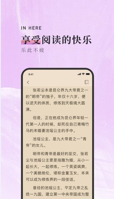 落霞小说苹果版