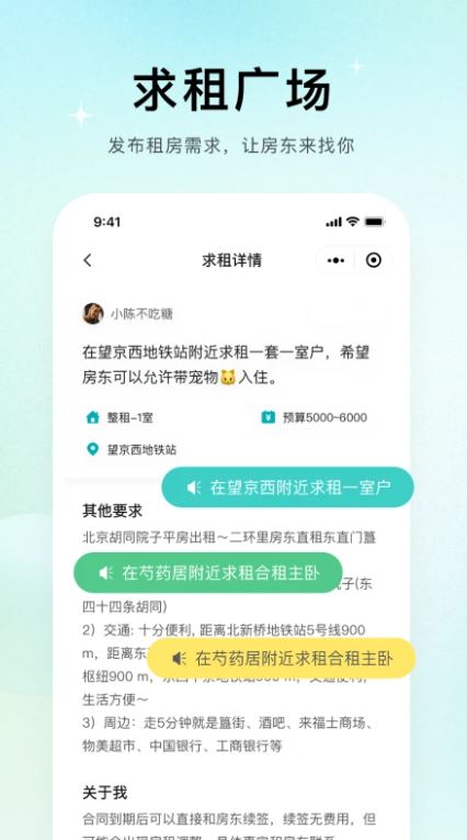 唯果租房(无中介租房平台) v2.7.10 安卓手机版