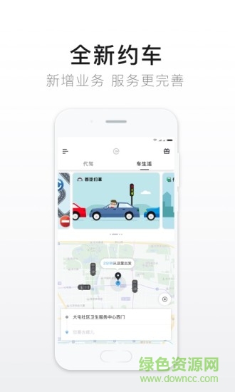 优信拍代驾