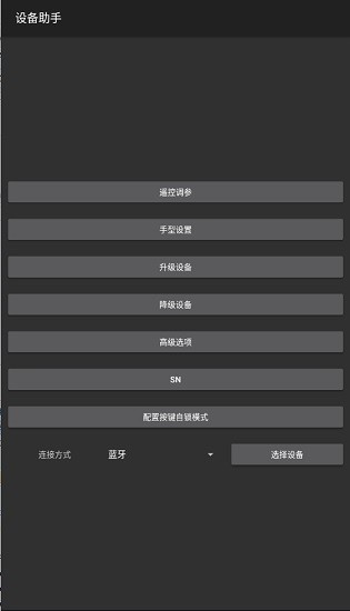 云卓设备助手device helper 云卓设备助手device helper