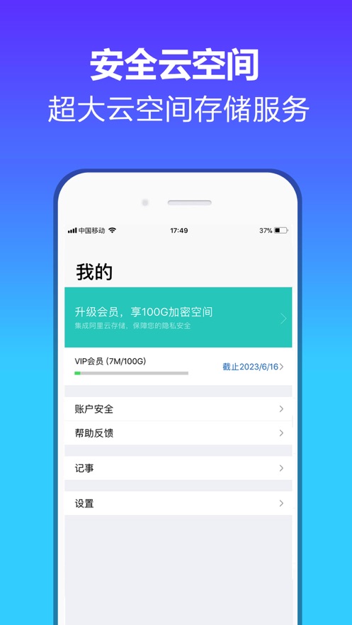 云盘Cloud