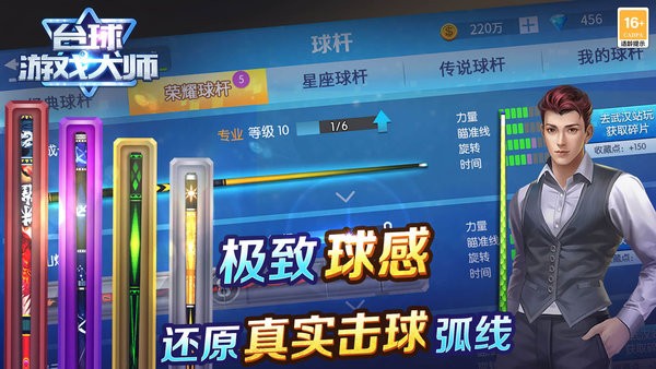 PocketPool(口袋台球游戏下载) PocketPool(口袋台球游戏下载)