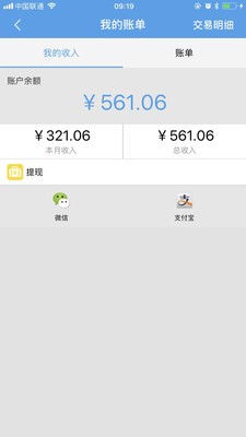 轮胎大管家