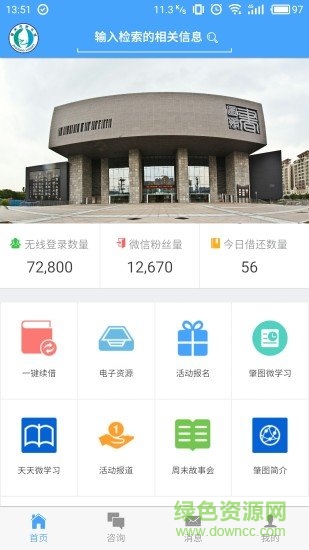 肇庆市图书馆
