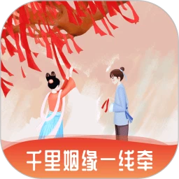 月下老人