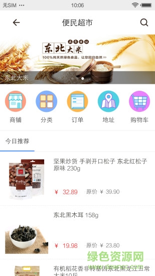 伊春热力宝