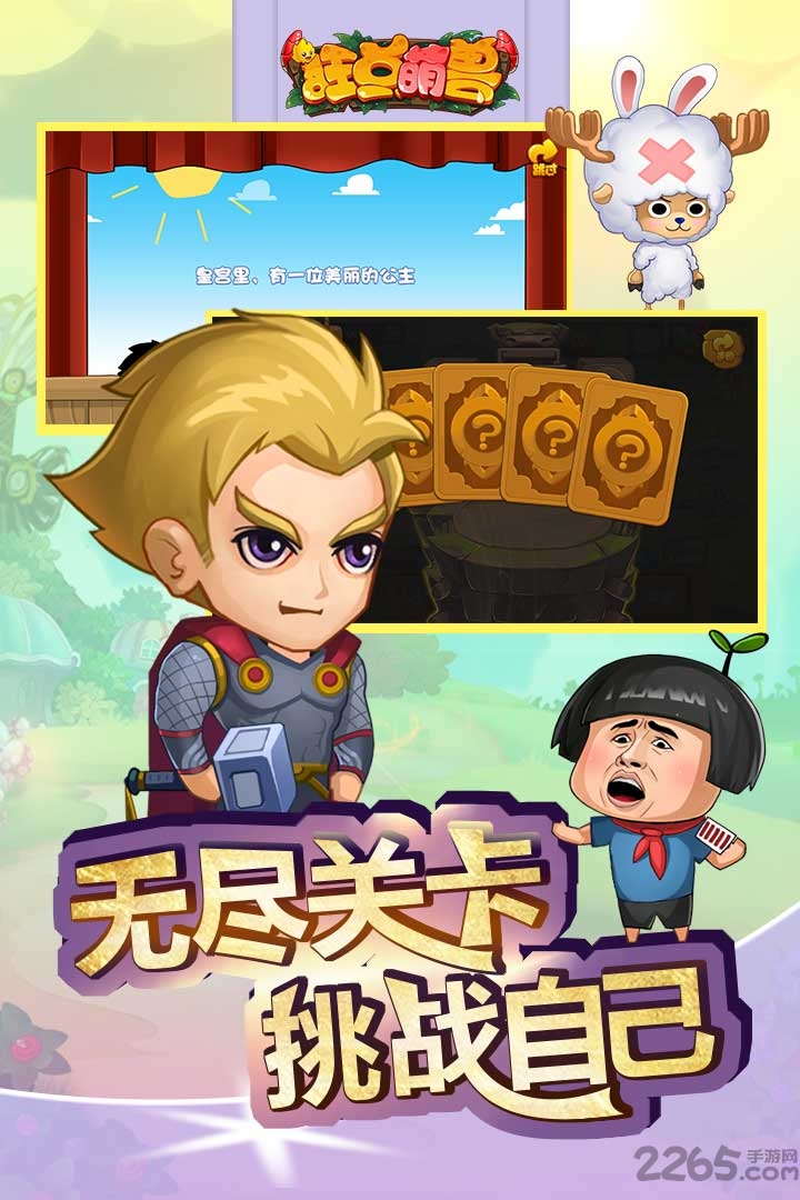 血拼赢三张