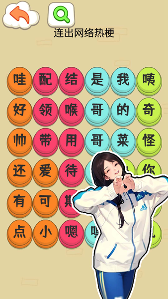 挑战钵钵鸡 安卓版v1.0