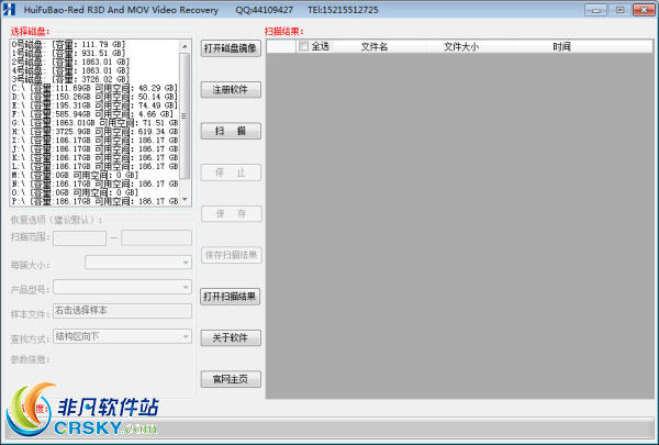 恢复宝Red R3D/MOV视频恢复软件