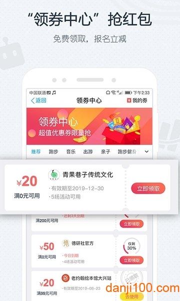 互动吧