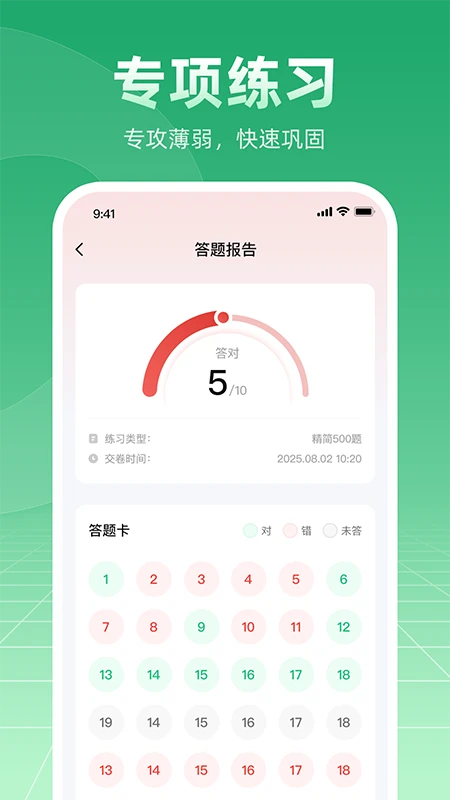 摩托车驾考学车通
