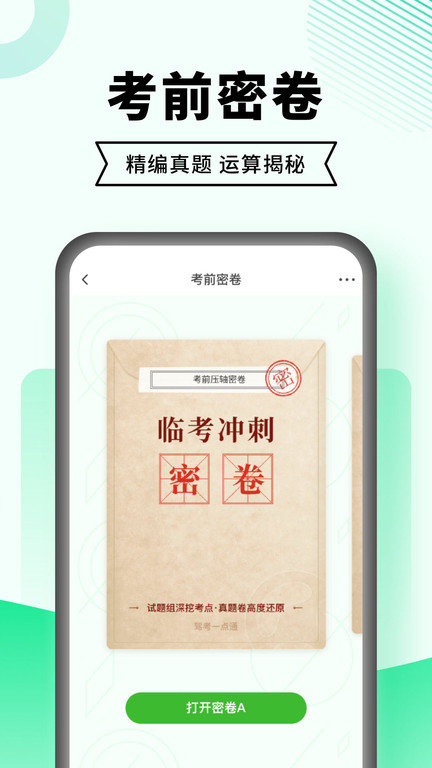 驾校一点通极速版 驾校一点通极速版