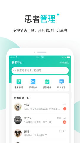 百度健康医生版