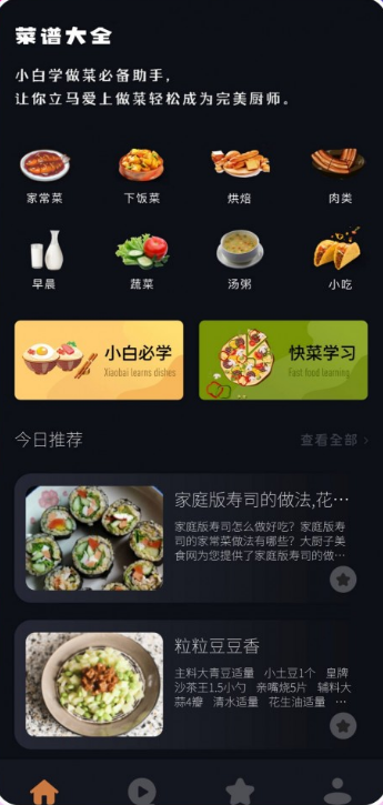 解压食谱盒子 解压食谱盒子