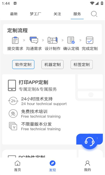 硕方打印