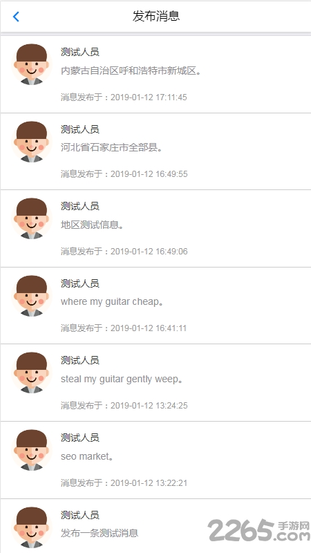 消息吧