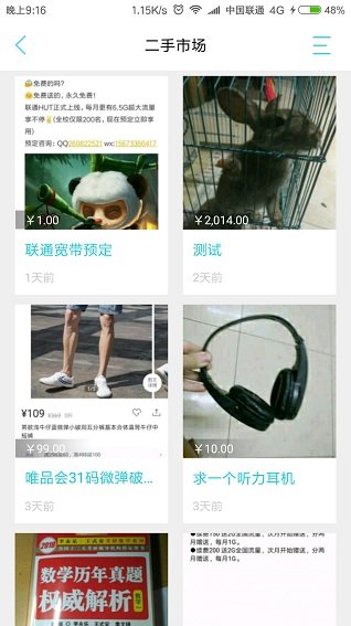 工大助手