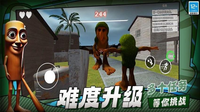 山海经逃离