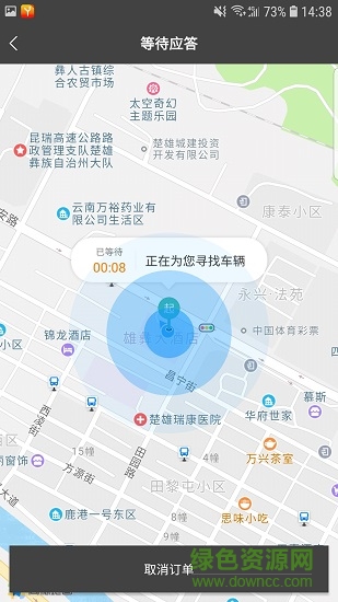 彝州出行
