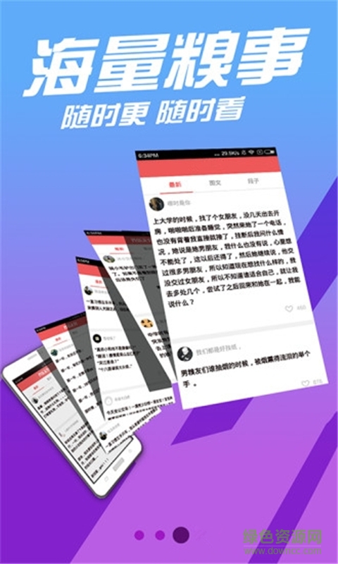 齐乐搞笑糗事