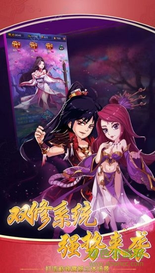 大主宰手游