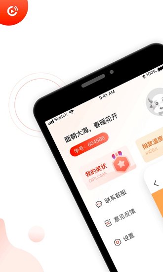 启牛商学院苹果版