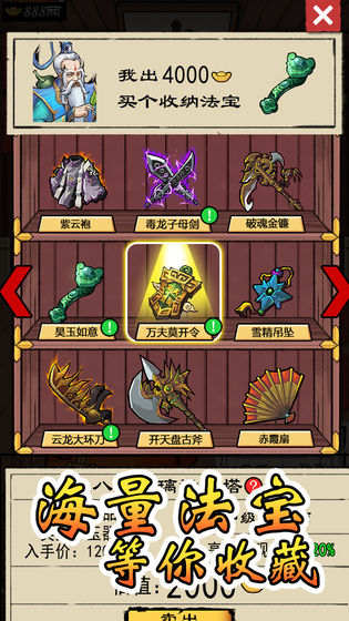 我就是首富 安卓版1.1.0