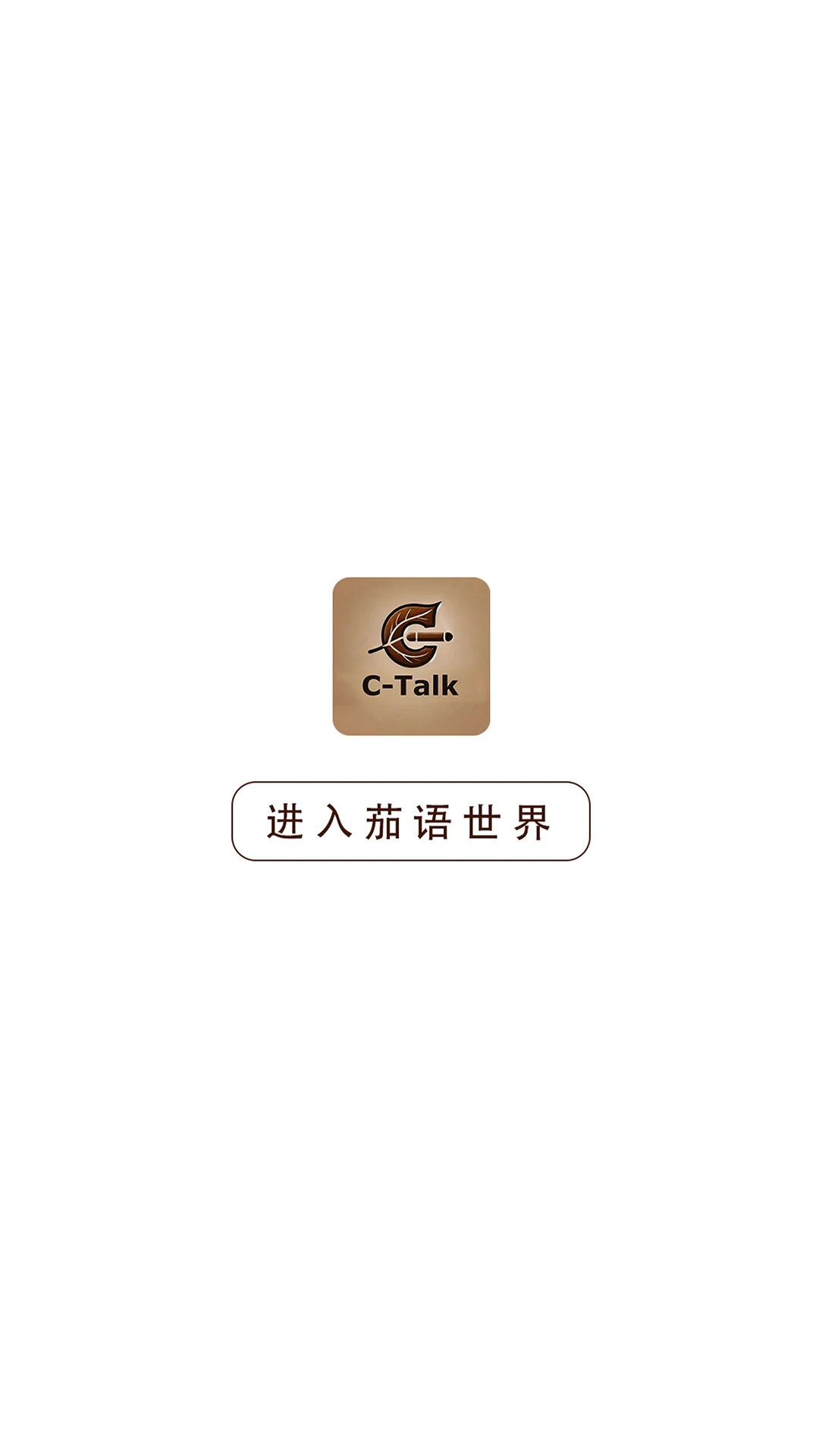 茄语