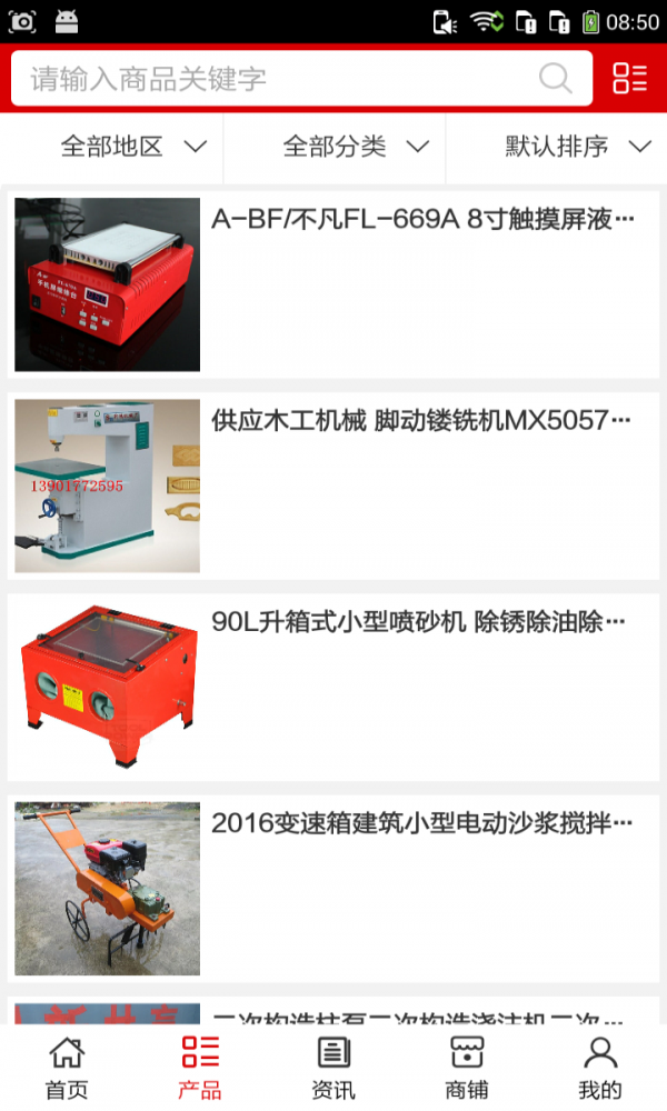 忽米工业网