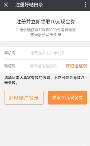 身份证贷款