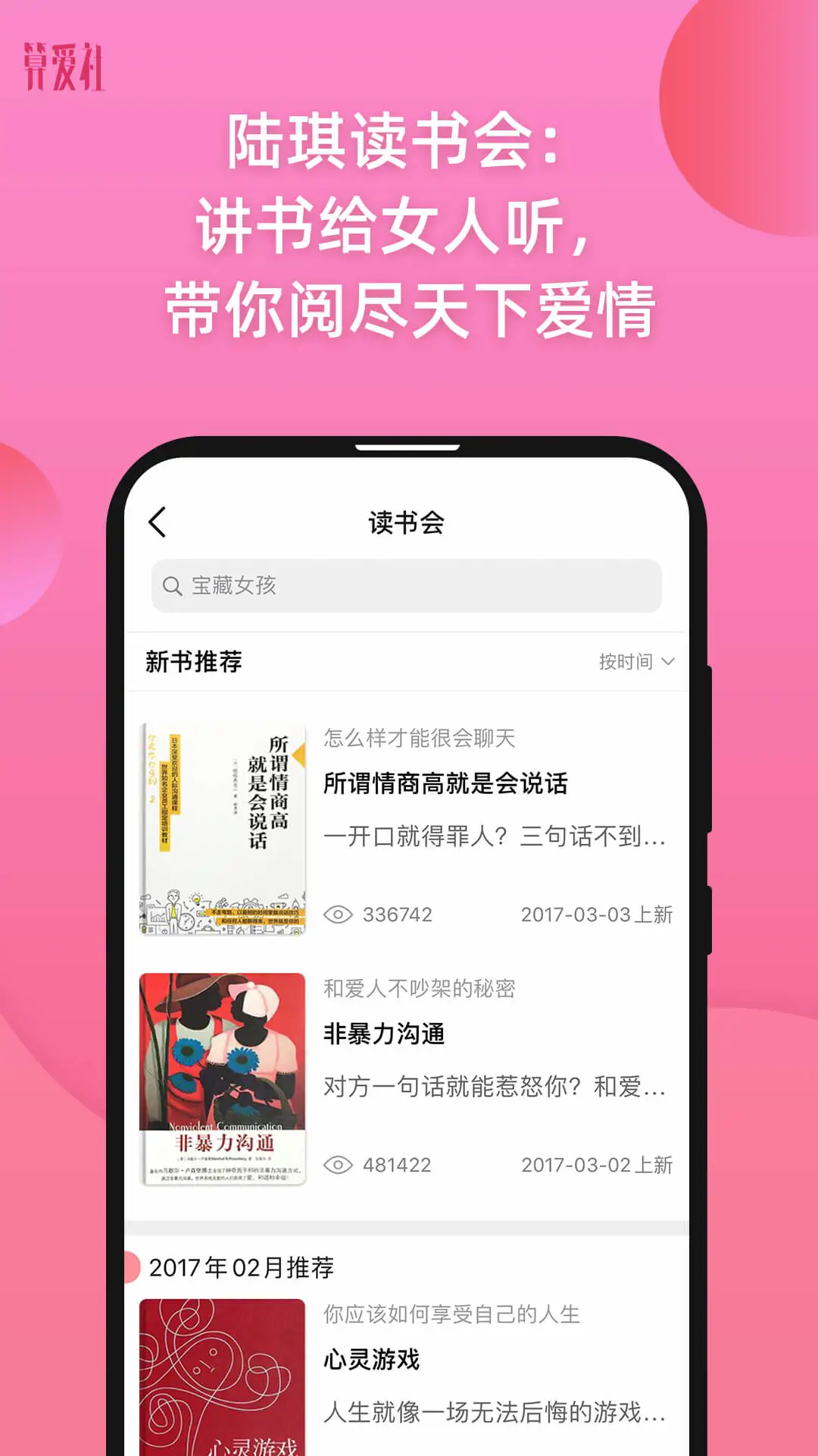 算爱社 算爱社