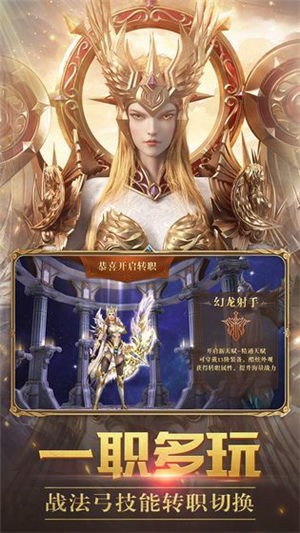 神战：命运盛典