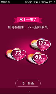 铂涛会 铂涛会