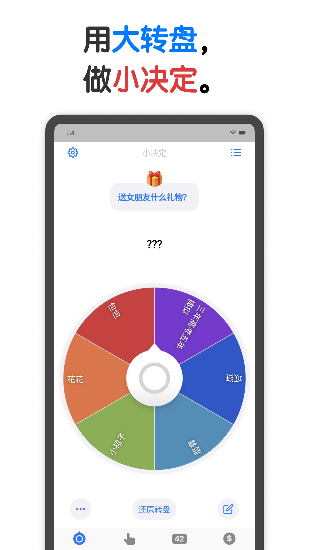 小决定ios版