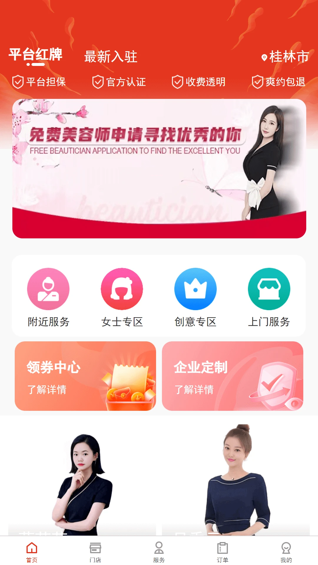 汇到