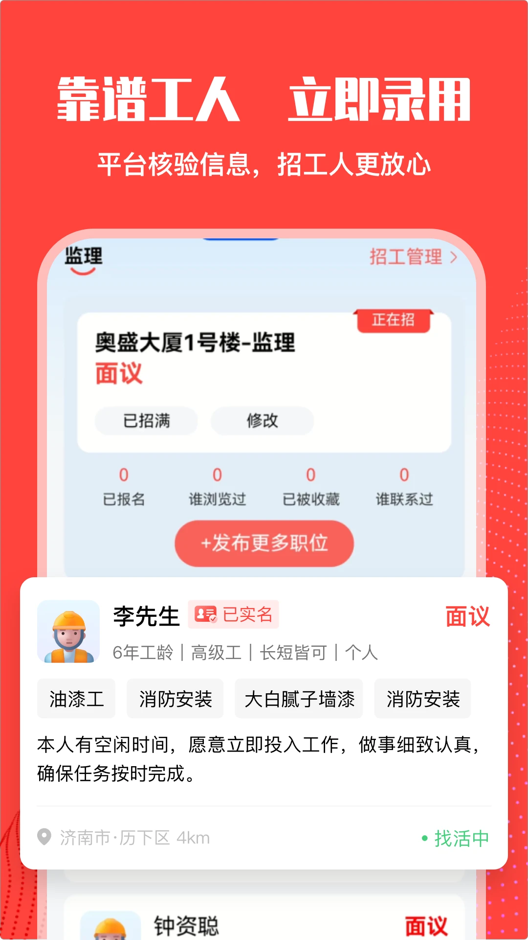 数智工福 数智工福