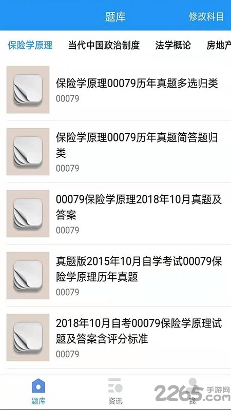 易懂自考