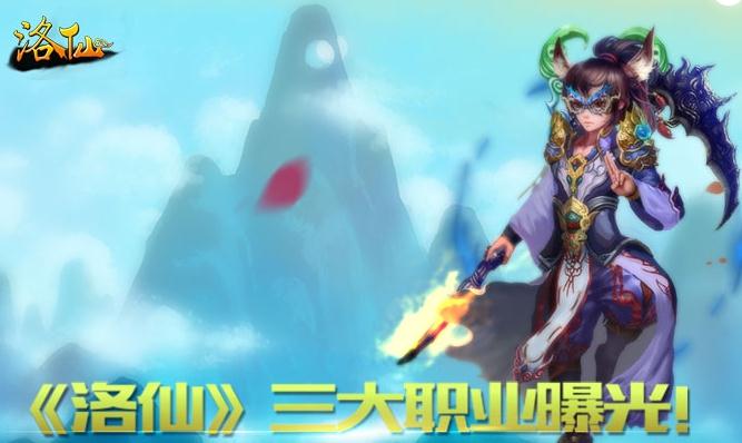 洛仙 洛仙