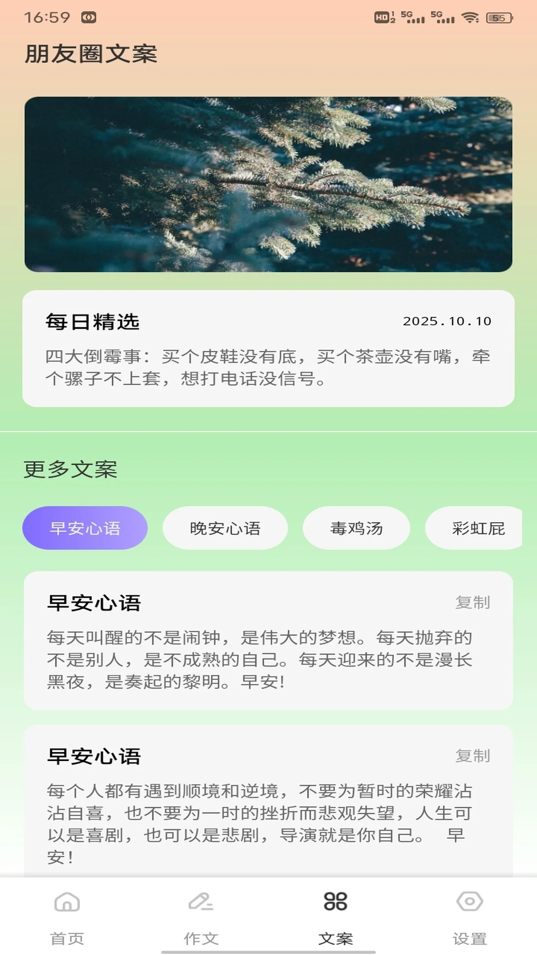 微享集学