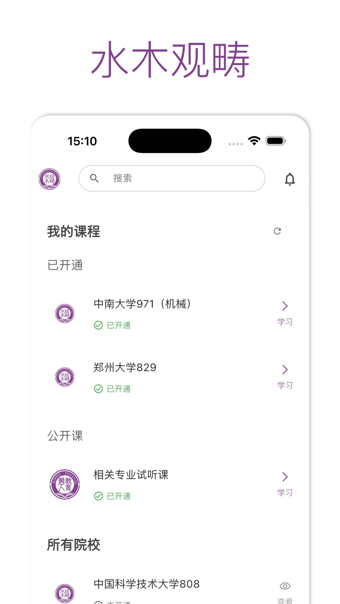 水木观畴教育 水木观畴教育