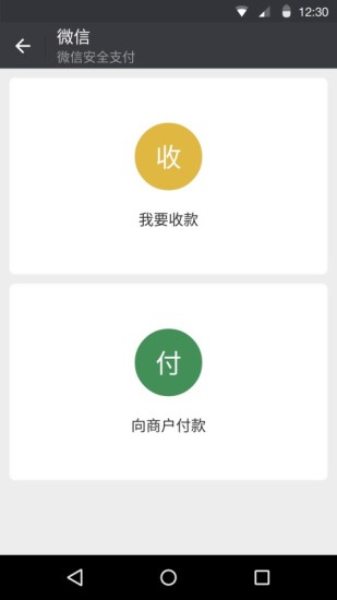 微信5.0.1手机版