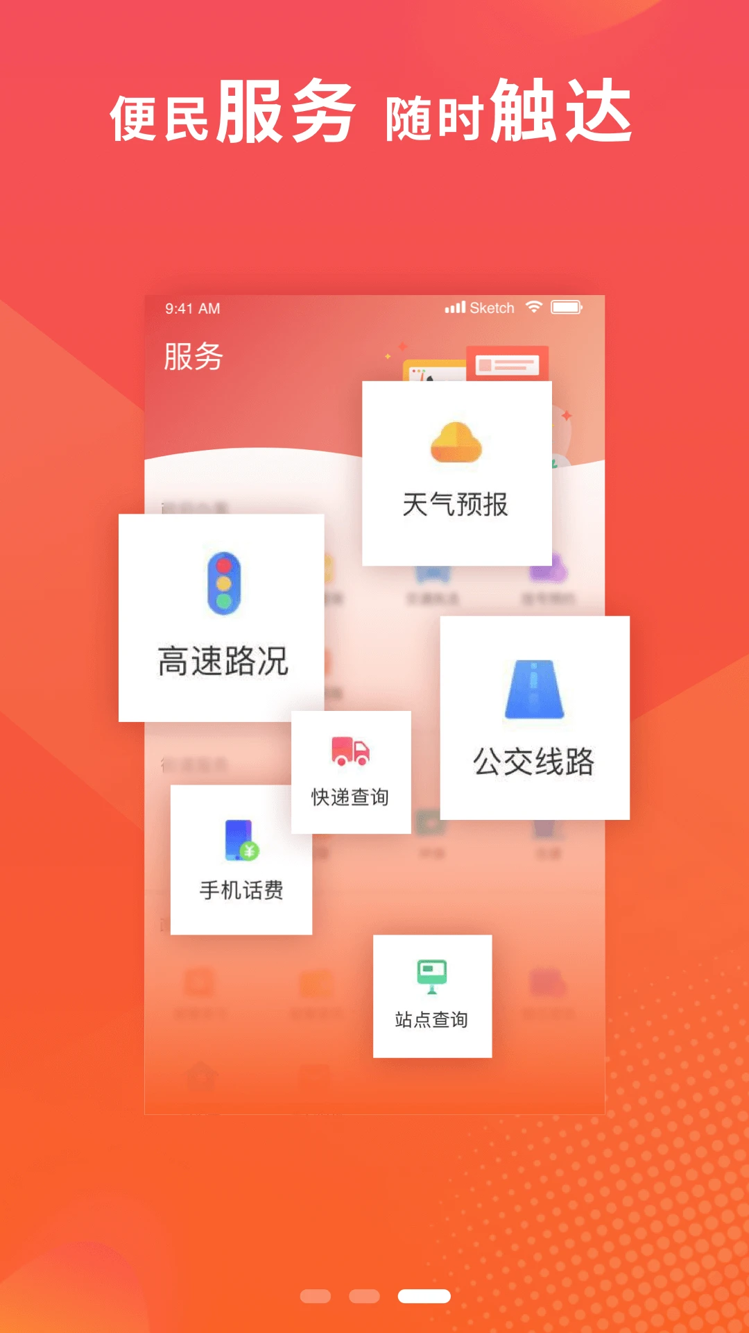 冀云丛台