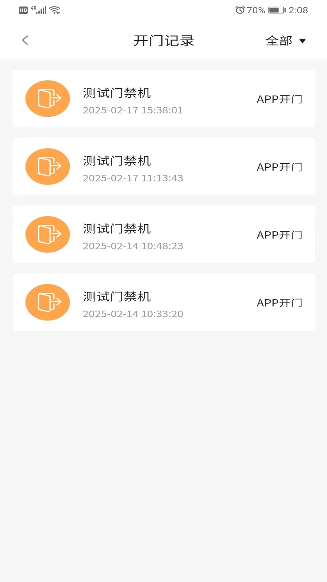 大胜开门