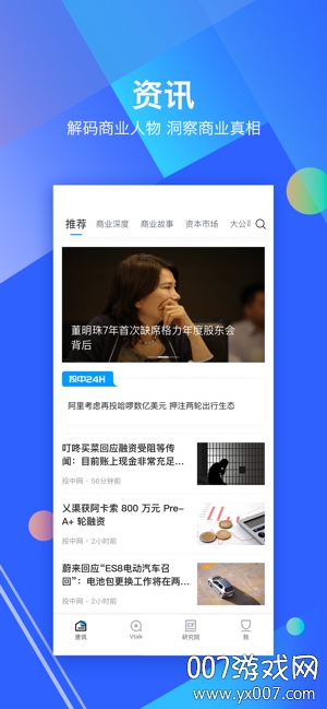 投中网