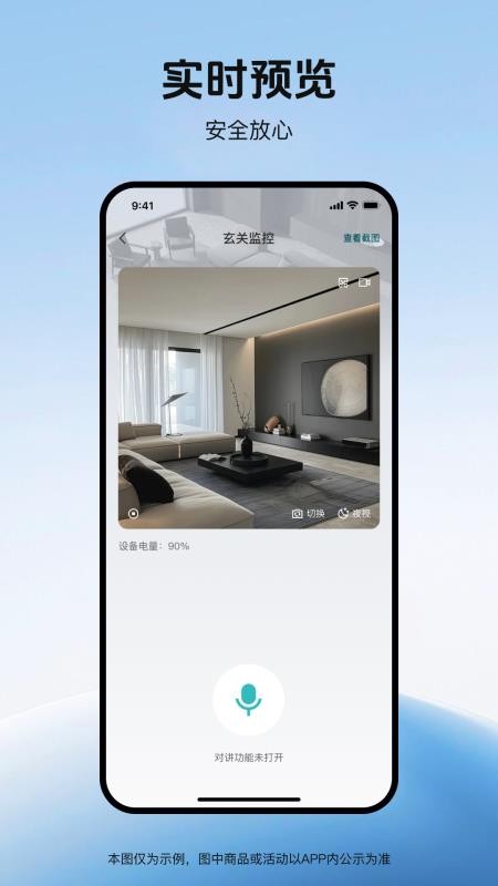 监控远程看家手机版