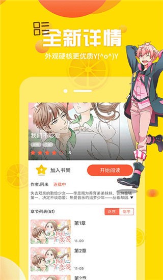 51漫画